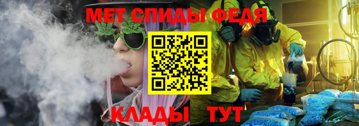 Амфетамин Premium Шелехов