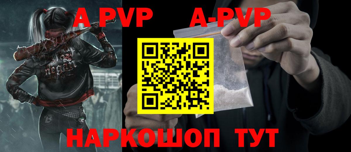A PVP кристаллы  A-PVP СК КРИС  Шелехов  A PVP  Вход с VPN  APVP крисы CK 
