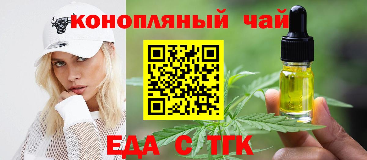 Cannafood конопля  Вход с VPN  Шелехов 