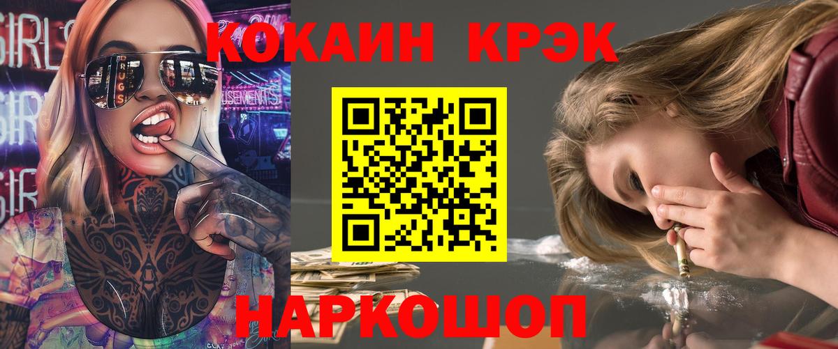 КОКАИН Fish Scale  Вход с VPN  как найти   Шелехов  Кокаин 