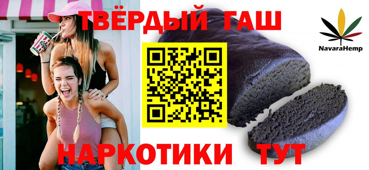 Шелехов  ГАШИШ индика сатива  ГАШ  ГАШ Cannabis  Вход с VPN 