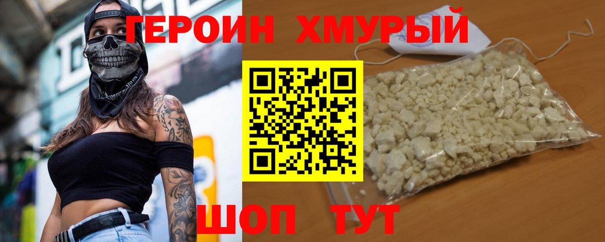 Шелехов  ГЕРОИН гречка  Вход с VPN 