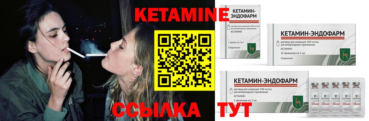 Кетамин ketamine  Вход с VPN  Кетамин ketamine  Шелехов 