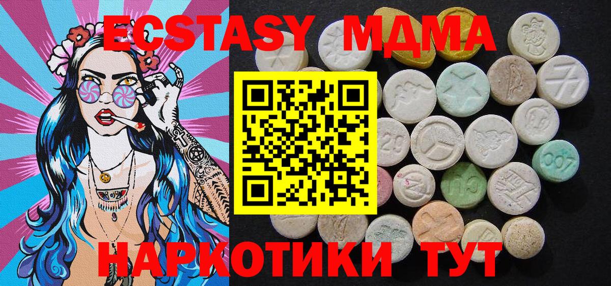 MDMA crystal Шелехов