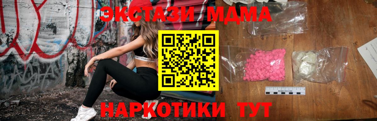 МДМА  Вход с VPN  Шелехов  МДМА кристаллы 