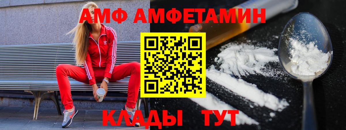 Метамфетамин витя Шелехов