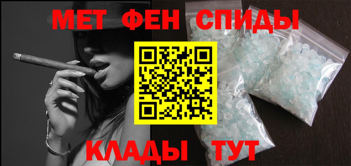 Первитин кристалл  Вход с VPN  Шелехов 