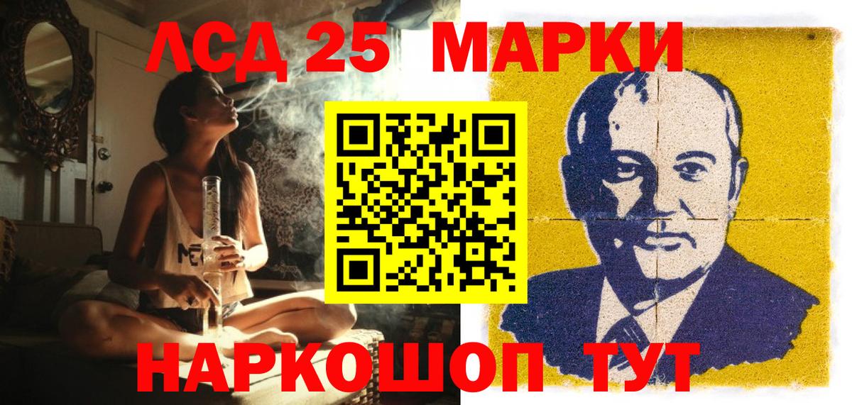 Наркотические марки 1,8мг Шелехов