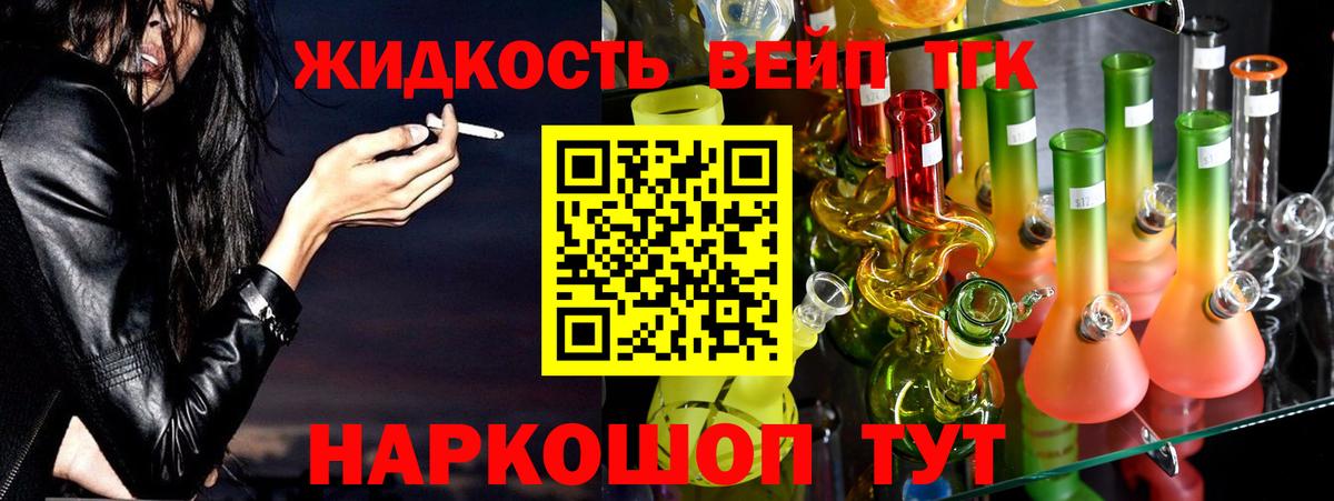Дистиллят ТГК гашишное масло  Вход с VPN  ТГК Wax  наркошоп  Шелехов 