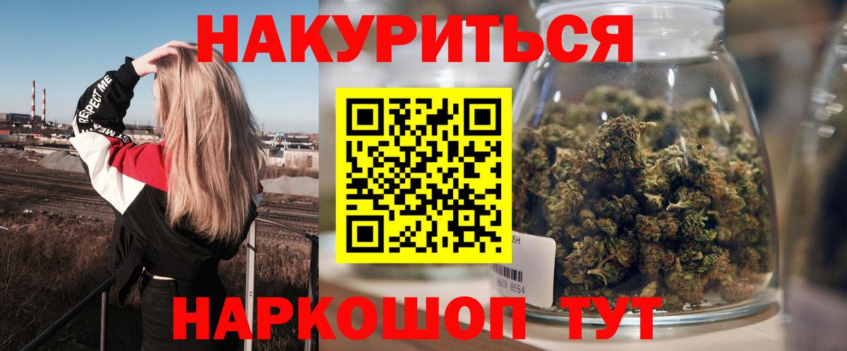 Шелехов  Каннабис OG Kush  Вход с VPN  Каннабис ГИДРОПОН  Марихуана сатива 